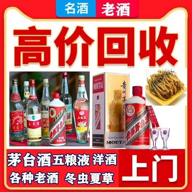 桑植八十年茅台酒回收上门哪里回收(附近上门回收茅台酒）